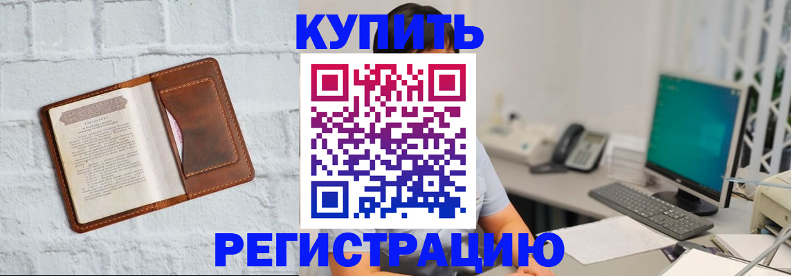 временная регистрация собственник в Тольятти