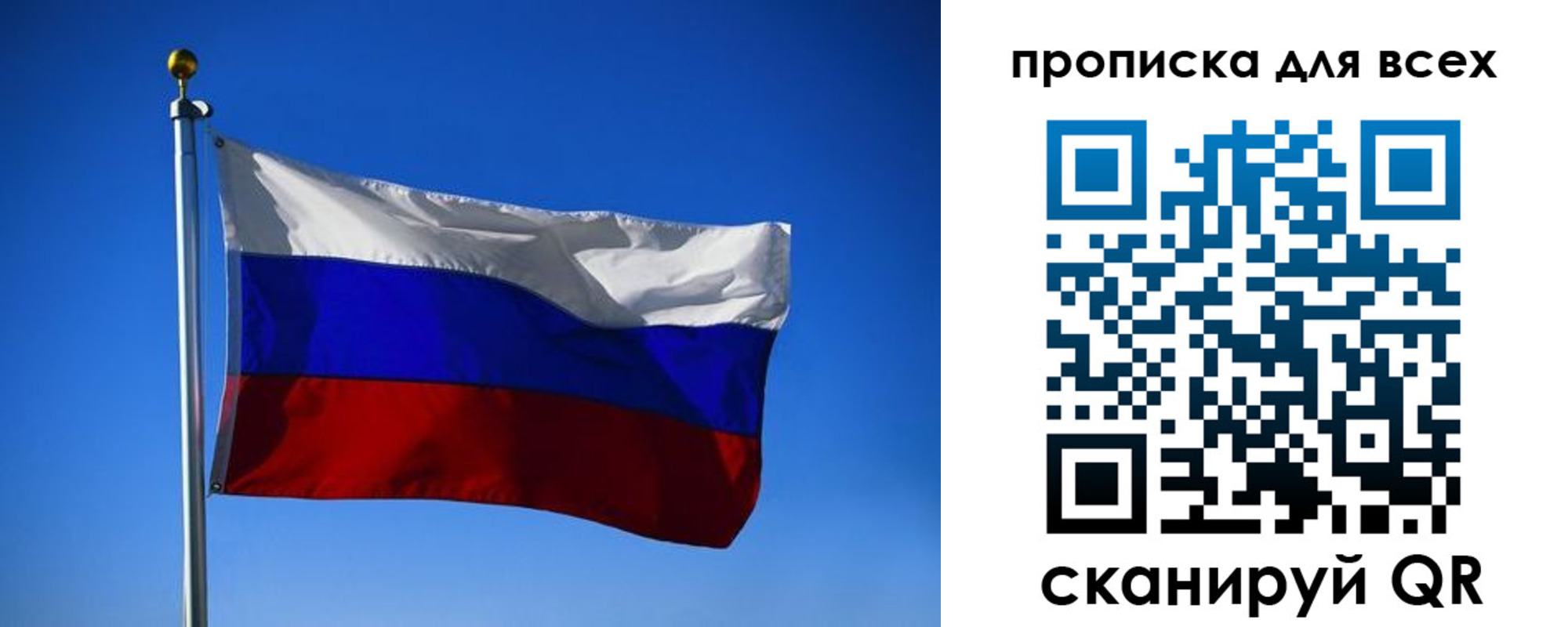 купить прописку в Тольятти