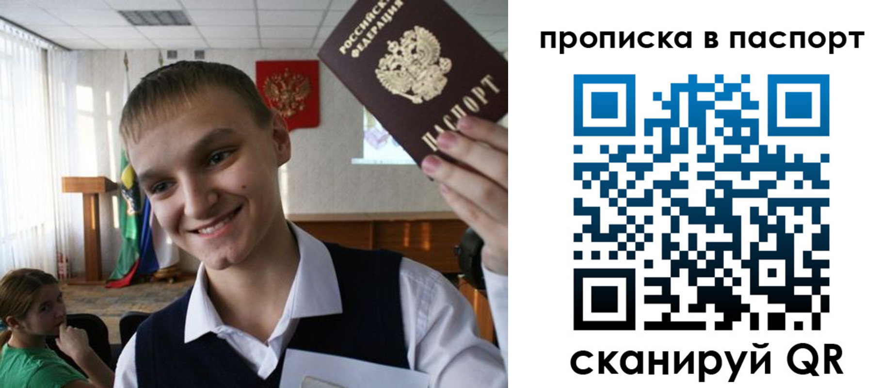 временная регистрация в Тольятти