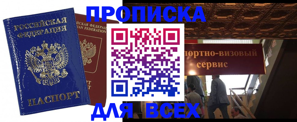 временная регистрация 2025 в Тольятти