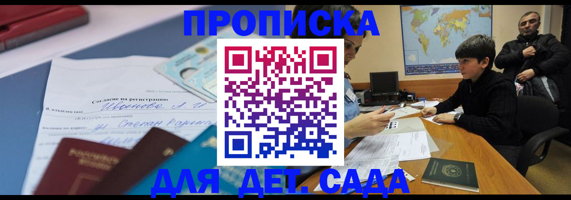 регистрация для школы в Тольятти