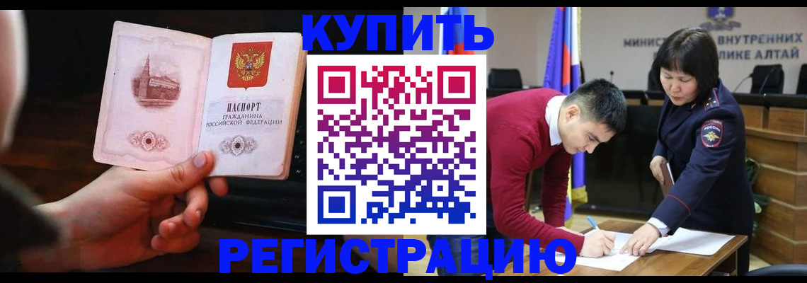 прописка иностранных граждан в Тольятти