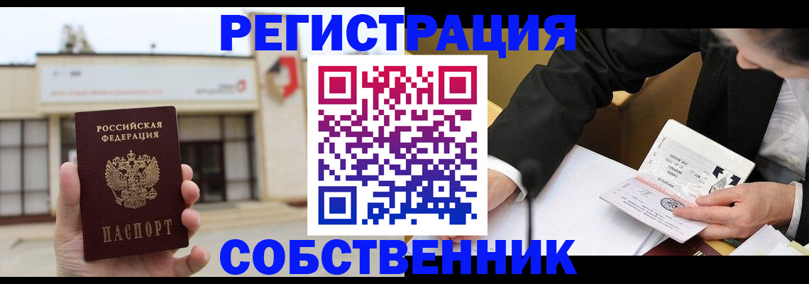 временная регистрация недорого в Тольятти