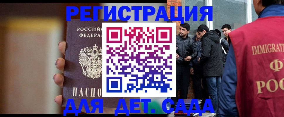временная регистрация 2025 в Тольятти