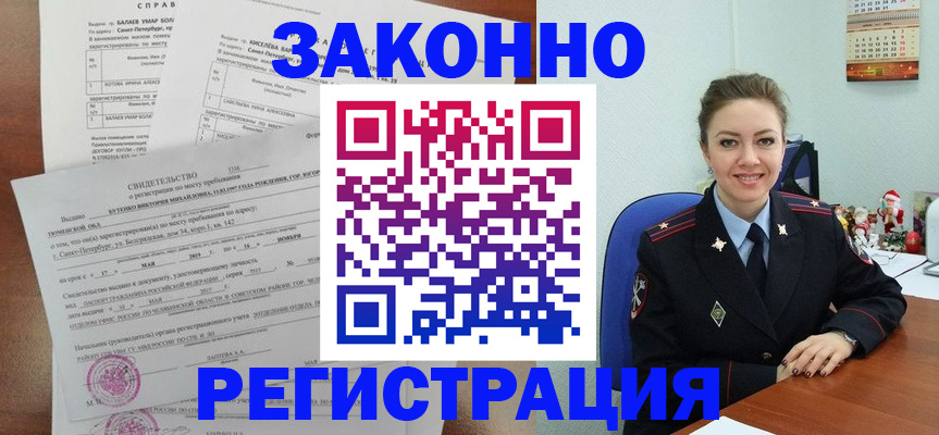 временная регистрация гарантия в Тольятти