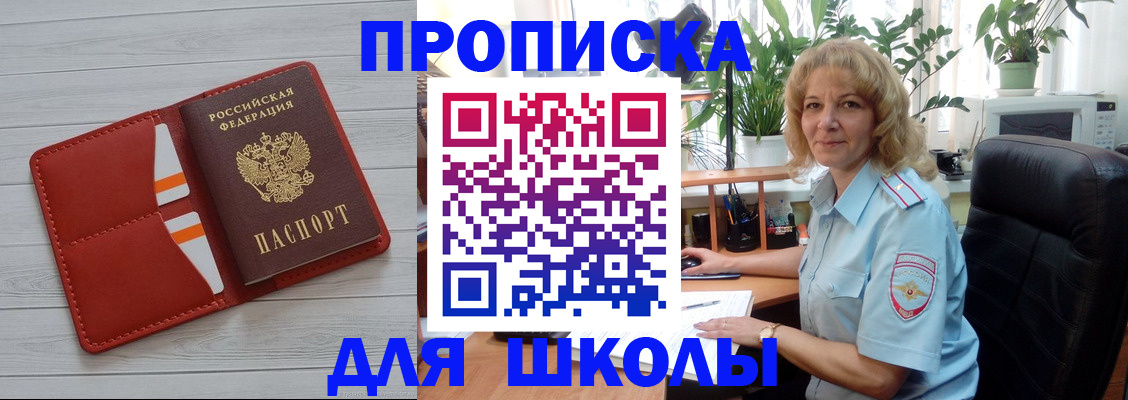 прописка законно в Тольятти
