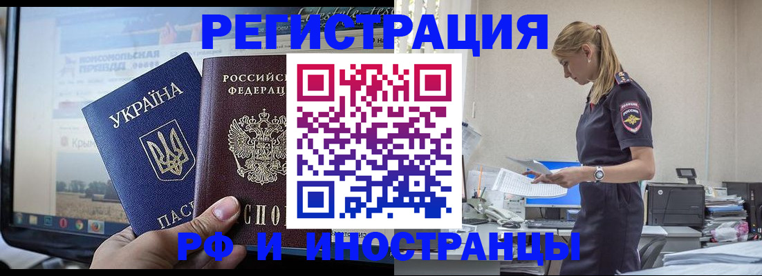 временная регистрация купить в Тольятти